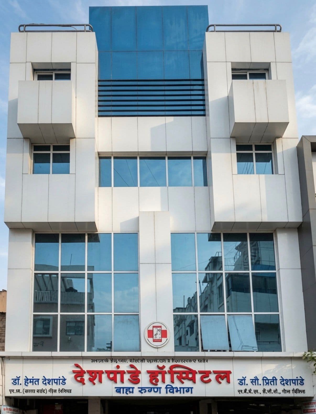 Hospital building